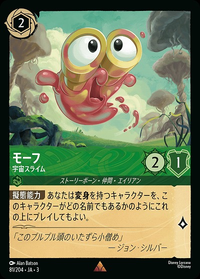 【特価品】モーフ(ホイル) 【ITI/81/204RH】